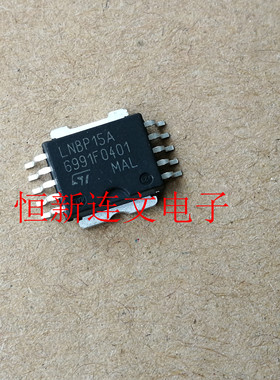 LNBP15A  全系列汽车电脑板易损芯片IC 进口现货 可直拍