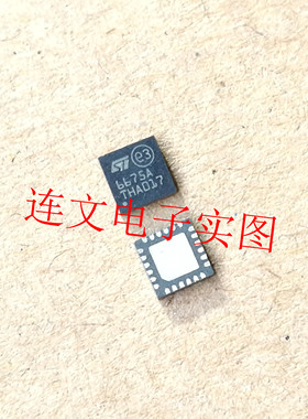 L6675A QFN  全系列汽车电脑板易损芯片  进口现货 可直拍