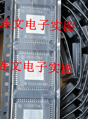 TAS5414ATMQ1  TAS5414ATCT TAS5414BTQ1 TAS5414ATQ1 音频可直拍
