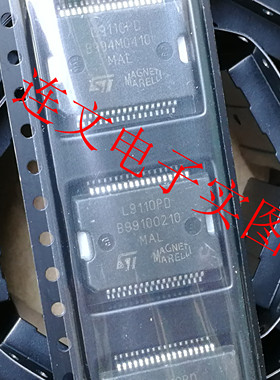 L9110PD 马瑞利汽车电脑驱动芯片 汽车元件IC 全新全新 可直拍