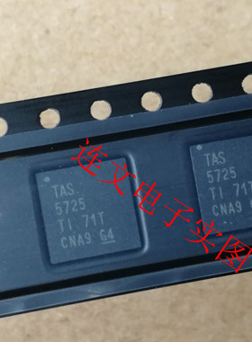 TAS5725  TAS5725RGZR   音频处理芯片 进口现货 可直拍