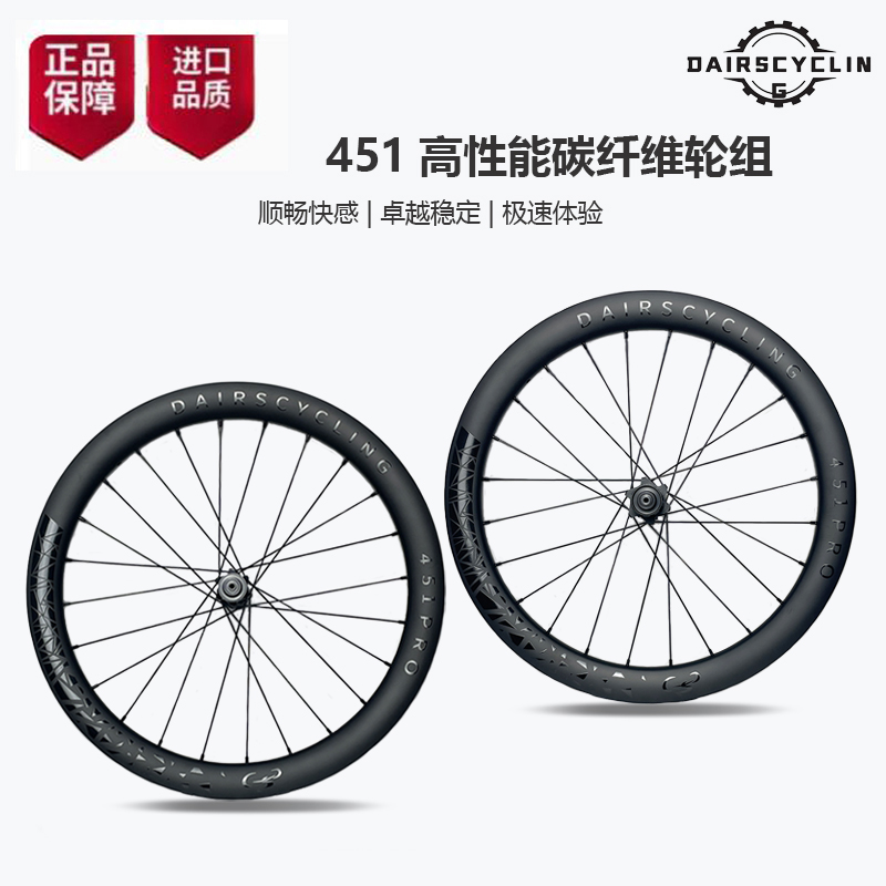 20寸碳纤维轮组折叠改装碳圈辐条轮组406/451轮圈碟刹DT棘轮花鼓