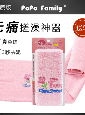 PO豪华韩国免搓澡巾冬天自己搓背神器男女士洗澡擦背拉条后背无痛