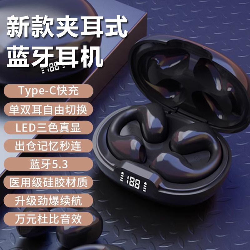 2023新款骨传导蓝牙耳机无线夹耳式男女士运动跑步适用于苹果华为怎么看?