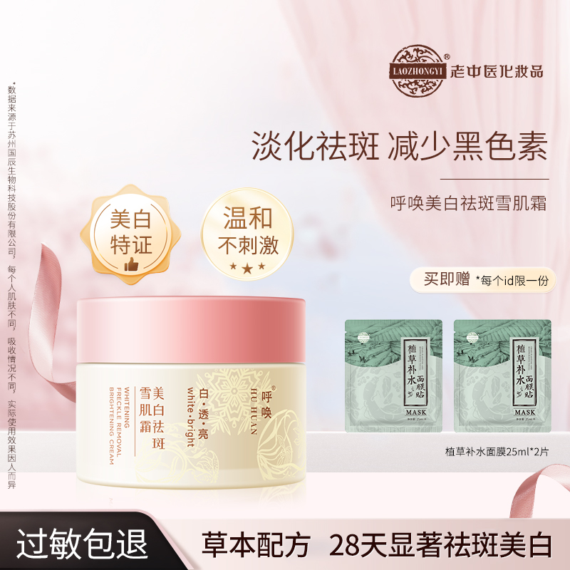 浙江温州老中医祛斑美白