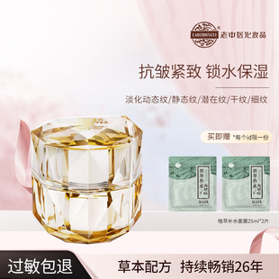 老中医胶原蛋白抗皱紧致精华面膜改善干燥粗糙肌肤紧实回弹肌肤