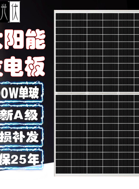 700W太阳能发电板家用系统并网光伏板12V24V渔船货车充电瓶电池板