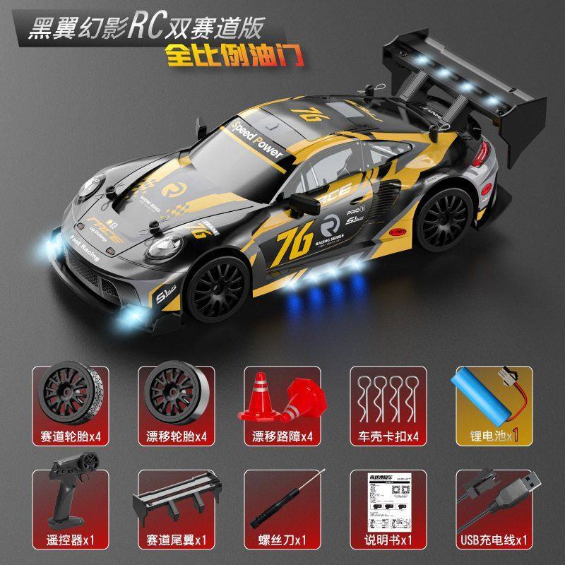 8606全比例漂移遥控车1:24四驱高速塞车GTR男孩儿童玩具汽车跨境