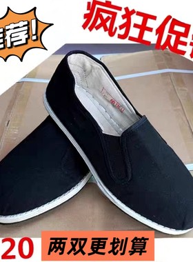 正品3520布鞋千层底黑帆布鞋