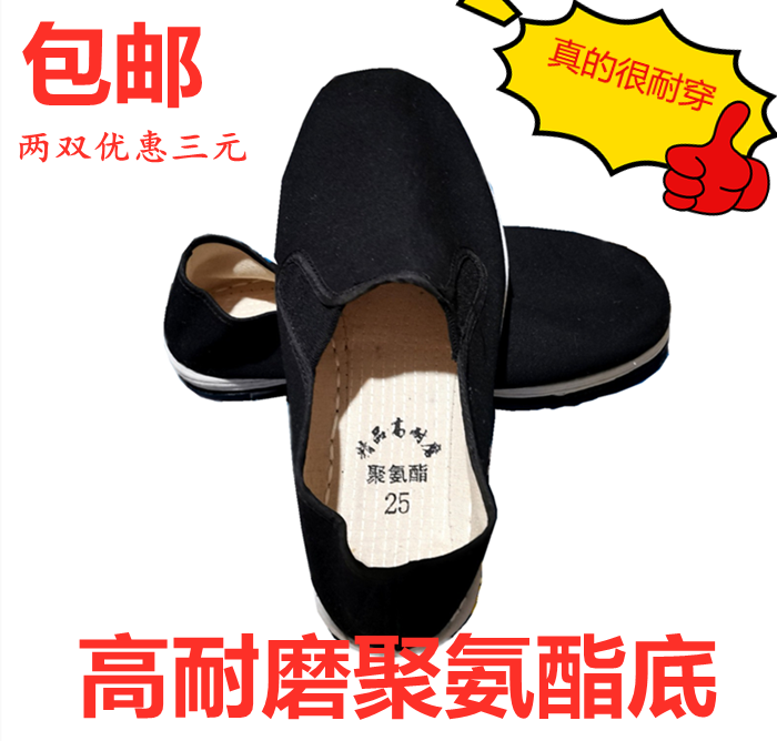 包邮正品兴达牌高耐磨聚氨酯底精品布鞋松紧口千层底黑布鞋布板鞋