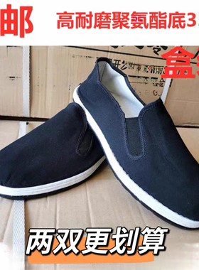 包邮特价3520聚氨酯底布鞋老北京布鞋男款黑色千层底板鞋工作鞋