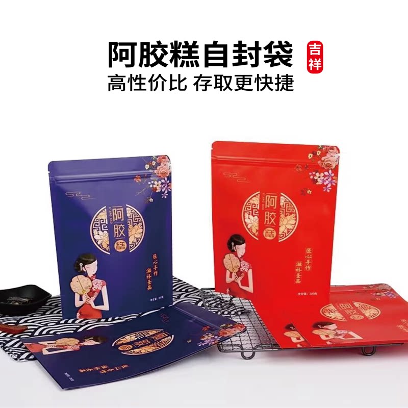 纯手工阿胶糕礼品袋礼物袋牛皮纸袋自封袋子半斤装现货手提袋定制