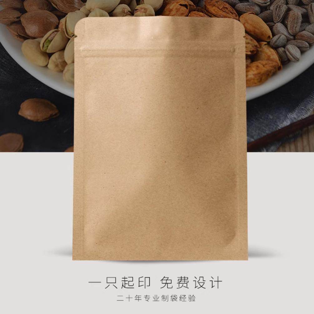 镀铝平底牛皮纸袋自封袋食品包装袋专用袋密封袋子封口袋批发定制