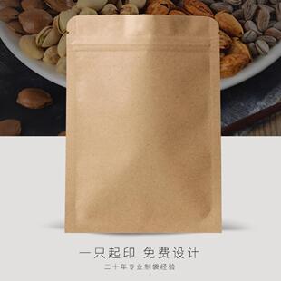 镀铝平底牛皮纸袋自封袋食品包装袋专用袋密封袋子封口袋批发定制