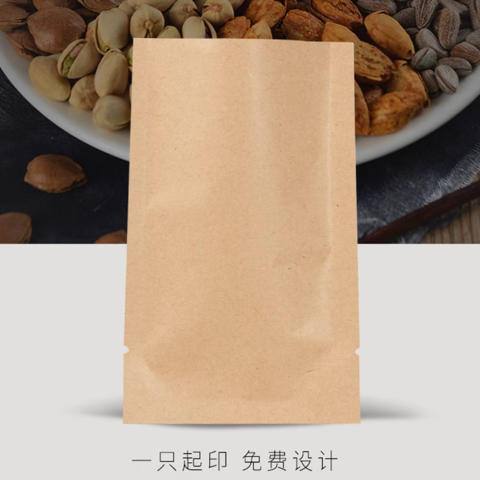 平底平口三边封食品包装袋茶叶袋内镀铝分装袋封口袋牛皮纸袋定制