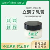立清宁官方正品 手脚干裂脱皮立青柠拧宝鸡发货修复乳膏脱皮裂口疹