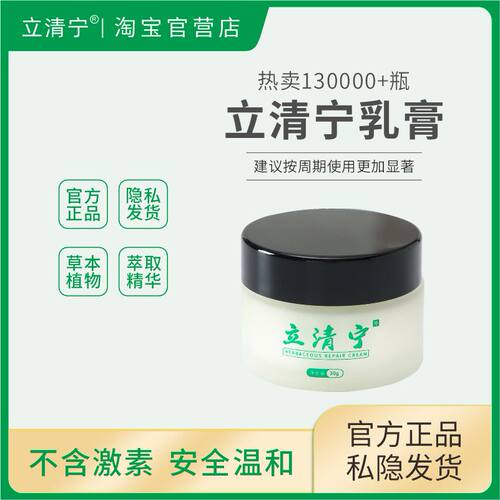 立清宁官方正品手脚干裂脱皮立青柠拧宝鸡发货修复乳膏脱皮裂口疹