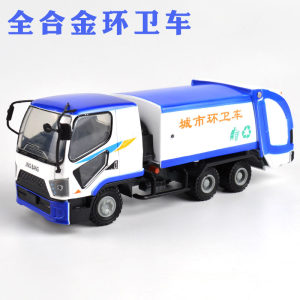 合金工程车环卫车垃圾车玩具清洁车扫地车运输车模型儿童玩具车