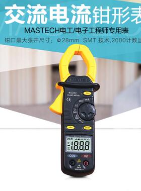华仪MASTECH MS2002数字交流钳形表钳形万能表