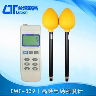 电磁波仪路昌EMF839辐射检测仪高频电场强度计高频电磁场分析仪