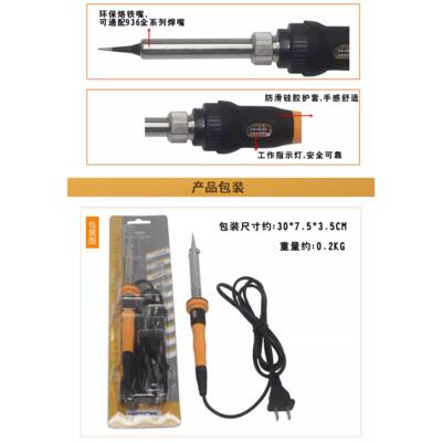 乐达L407032电烙铁32W电烙铁