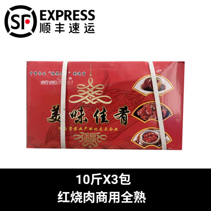 10斤X3包红烧肉商用预制菜毛氏红烧肉半成品快捷菜食堂外卖快餐