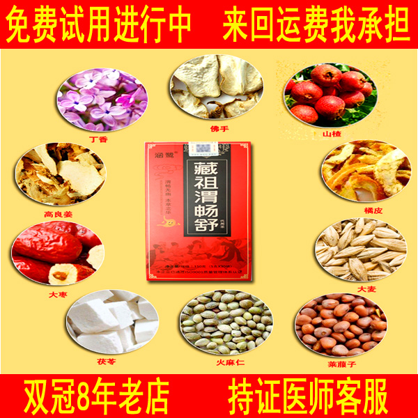 Spleen Recuperate stomach Hiccups Flatulence gastric acid Wei Han Stomachache Nuanwei Stomach Tea Diarrhea Diarrhea Digestin the Traditional nourishing food , Health tea  category - from Buy2taobao.com to provide professional Taobao agent buy service