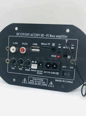 K8蓝牙功放 6寸8寸12V大功率插卡低音炮芯 24V车载FM收音220V家用