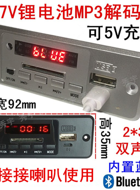 CT02EABT音频板5.0蓝牙通话无损WMA WAV FLAC APE MP3解码2*3功放