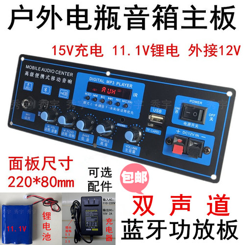 功放板蓝牙广场舞音响K歌主机
