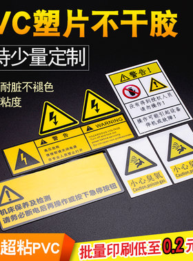 防水磨砂塑片二维码外卖不干胶