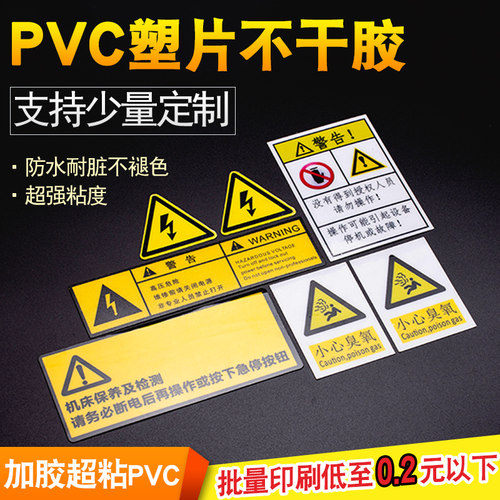 防水磨砂塑片二维码外卖不干胶