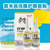 Rém mắt nhỏ mắt chó mèo rơi nước mắt Thuốc nhỏ mắt kháng khuẩn kháng viêm - Cat / Dog Medical Supplies máy siêu âm cho chó mèo