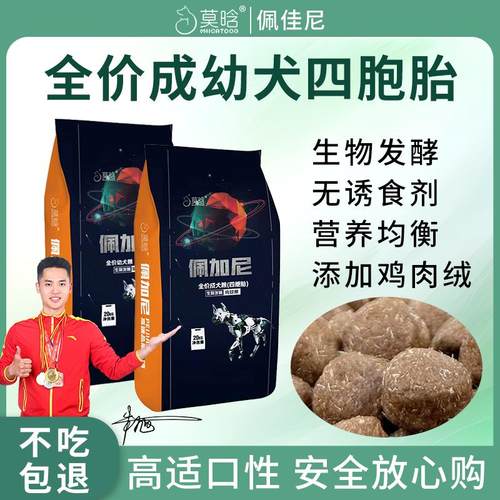 边牧萨摩耶金毛狗粮莫晗冻干