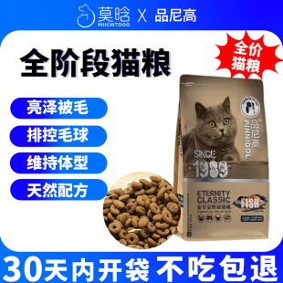 猫粮3斤装 包邮 增肥发腮英短美短布偶蓝猫猫猫饭天然成猫幼猫1.5kg