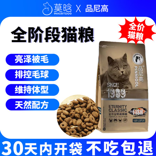猫粮3斤装增肥发腮英短美短布偶蓝猫猫猫饭天然成猫幼猫1.5kg包邮 - 封面