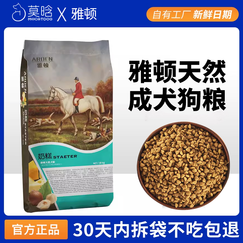 雅顿奶酪雪纳瑞通用型狗粮包邮