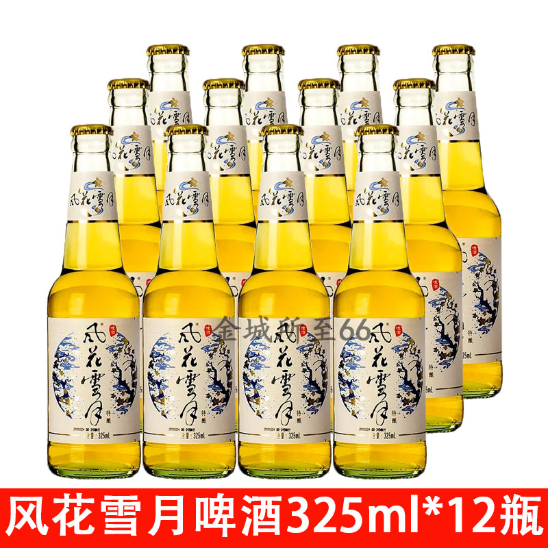 大理啤酒云南淡爽啤酒