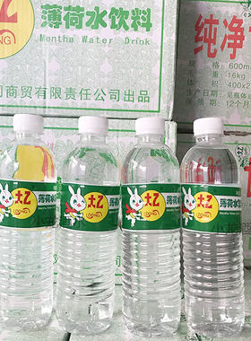 太乙薄荷水饮料600mlx24瓶整箱 云南昆明特产清凉饮料大瓶老包装