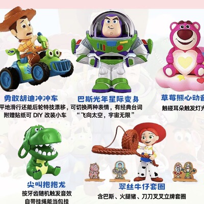 肯德基玩具总动员巴斯光年手办