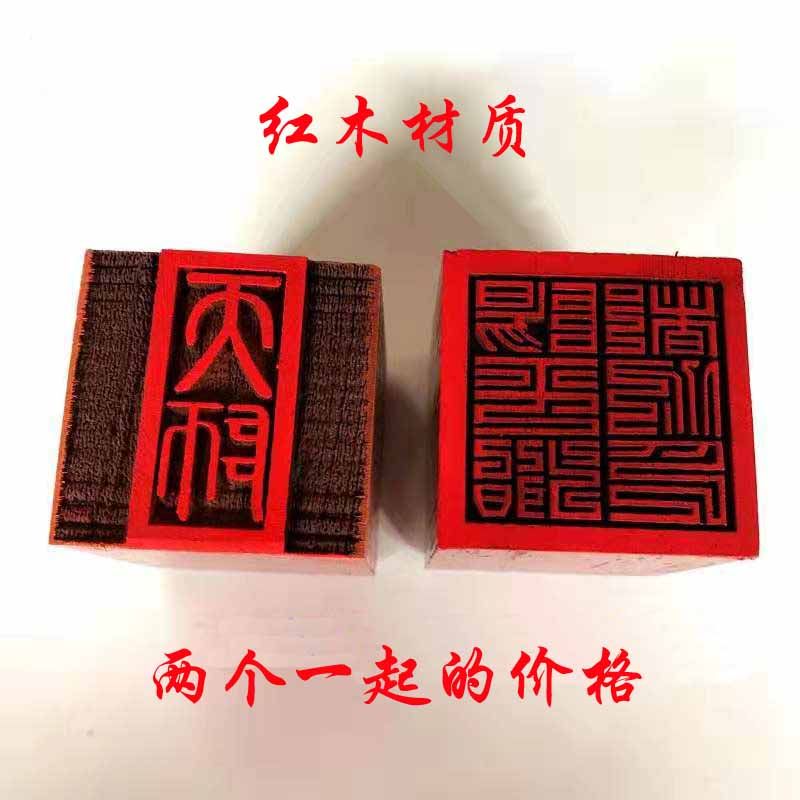 天师印阳平治都功印道士法印天师套装印