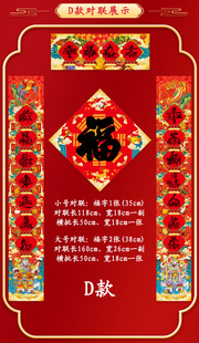 2026马年新年对联福字门神贴家居商铺公司创意大门春联门贴春节