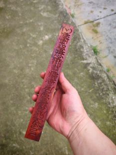 雷击枣木天蓬尺天蓬法尺雷尺