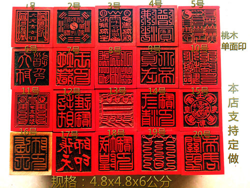 地藏王佛法僧宗教风道经师宝印