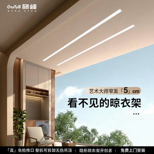 格峰嵌入式暗藏晒晾衣杆机隐藏式自动家用阳台智能电动隐形晾衣架