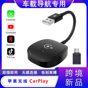 mirror投屏视频AIBOX盒子 适用苹果手机Carplay车载有线转无线car