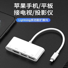 适用苹果手机ipad投屏转换器iPhone连接电视接HDMI扩展坞USB多口