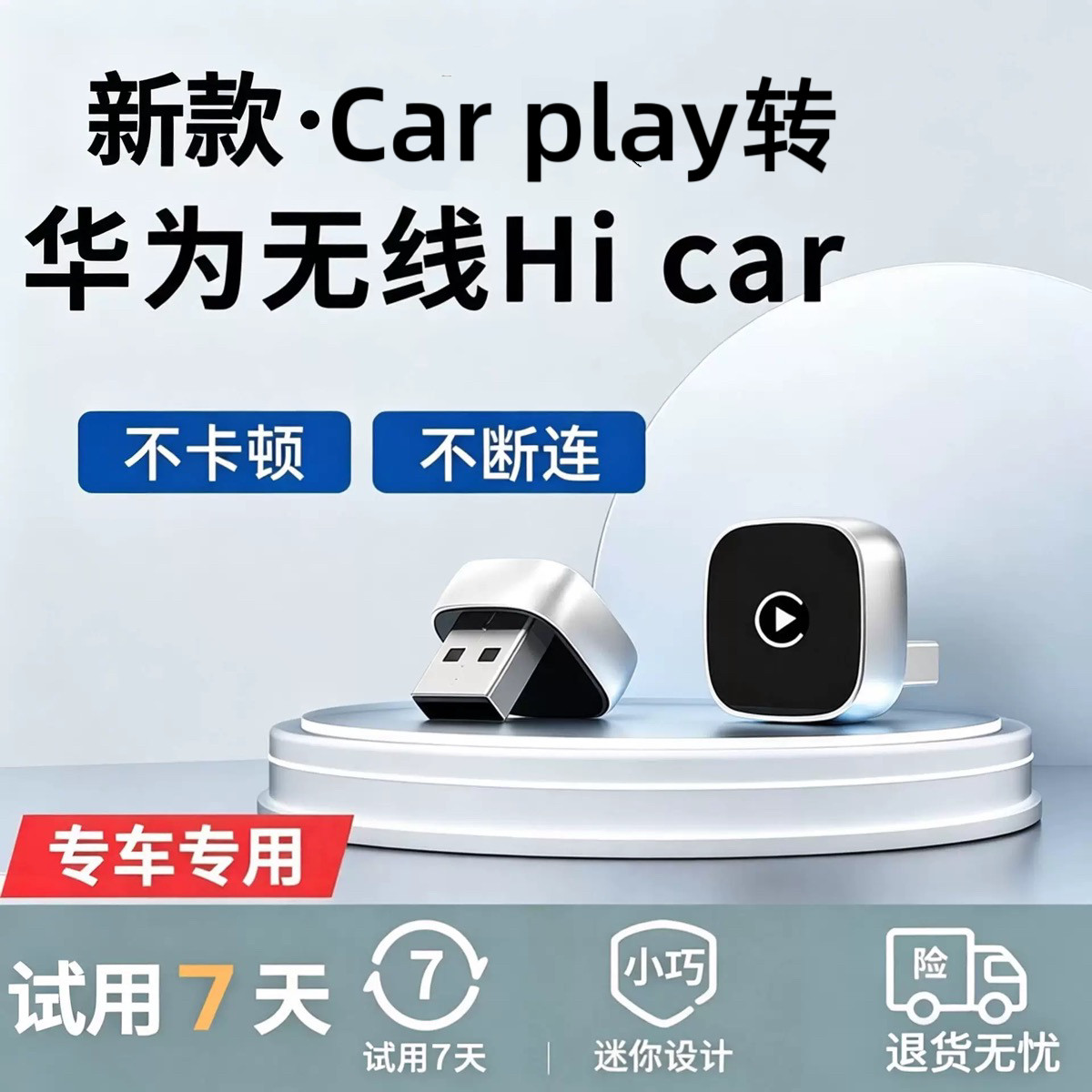 carplay转Hi Car转换器车机互联盒子适用安卓苹果百度carlife无线
