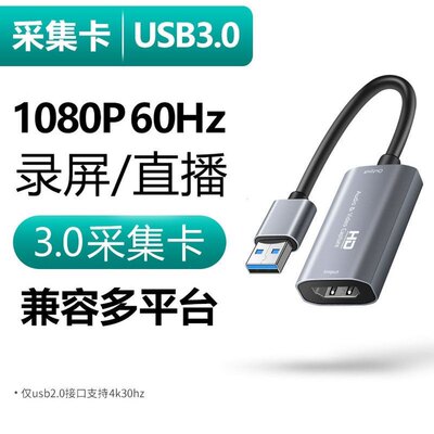 USB电脑typec手机视频直播采集卡