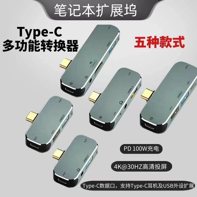 笔记本电脑拓展坞typec手机转HDMI投屏音频USB转接头充电pd转换器